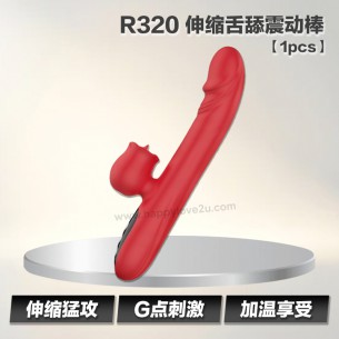 R320 伸缩舌舔震动棒【1pcs】